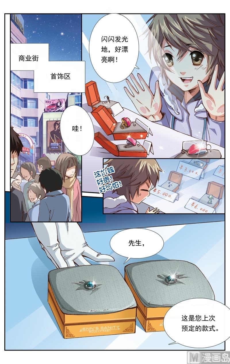 璀璨之星韩漫全集-第9话无删减无遮挡章节图片 