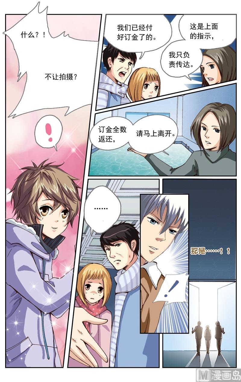 璀璨之星韩漫全集-第9话无删减无遮挡章节图片 