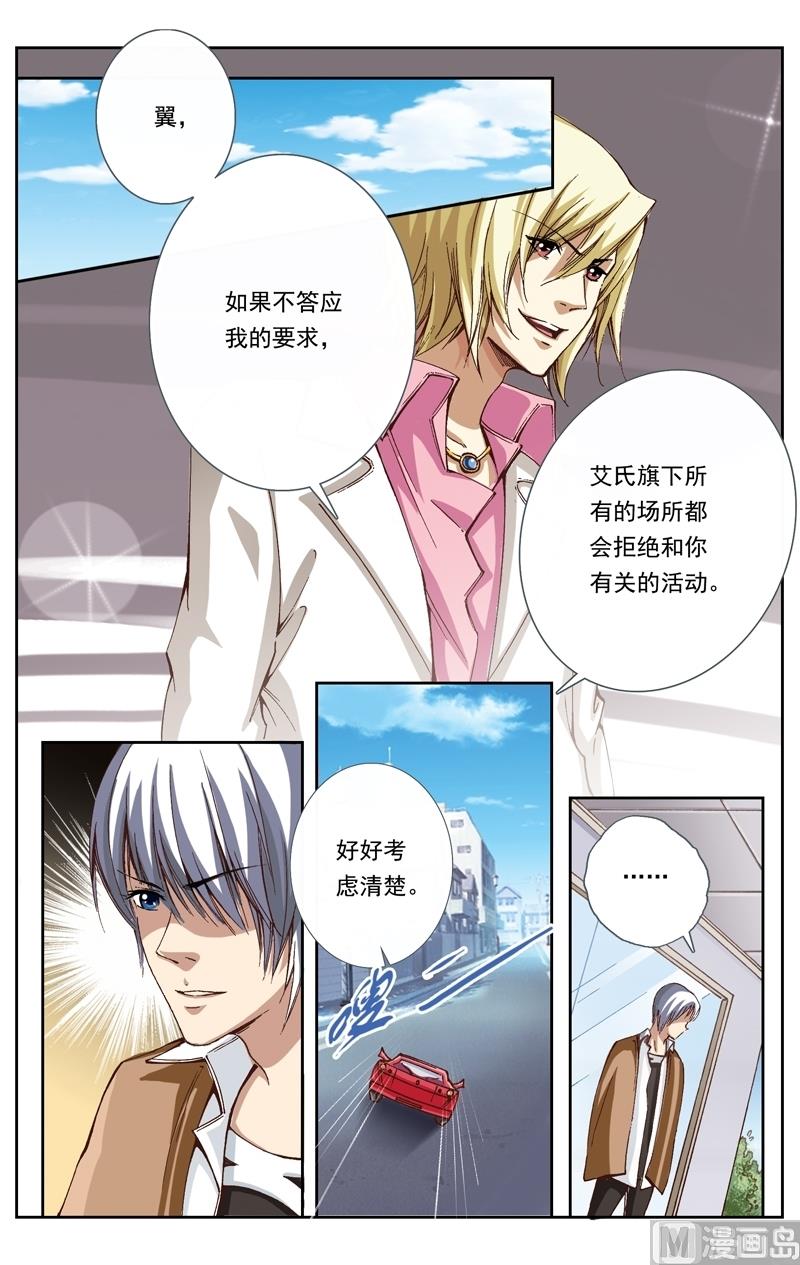 璀璨之星韩漫全集-第9话无删减无遮挡章节图片 