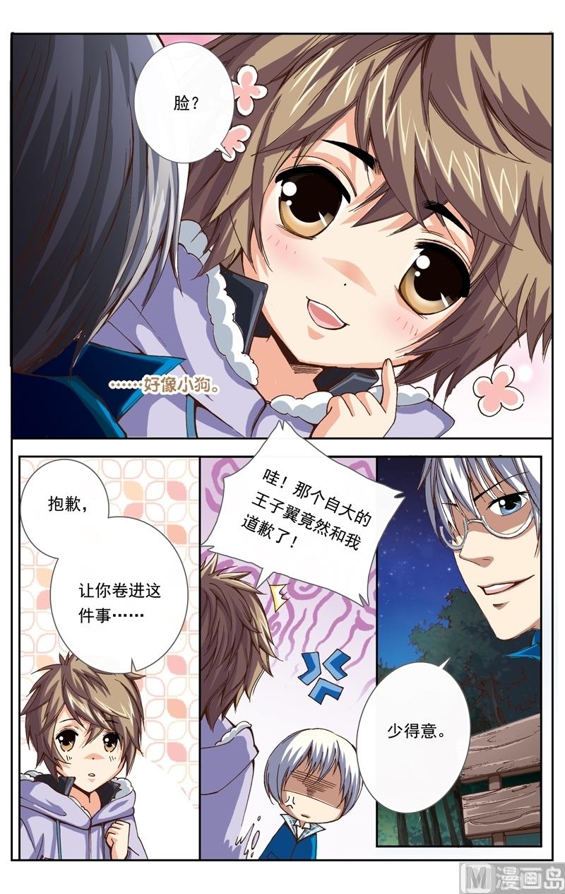 璀璨之星韩漫全集-第10话无删减无遮挡章节图片 