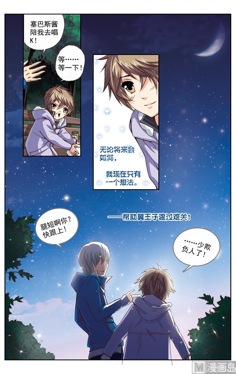 璀璨之星韩漫全集-第10话无删减无遮挡章节图片 