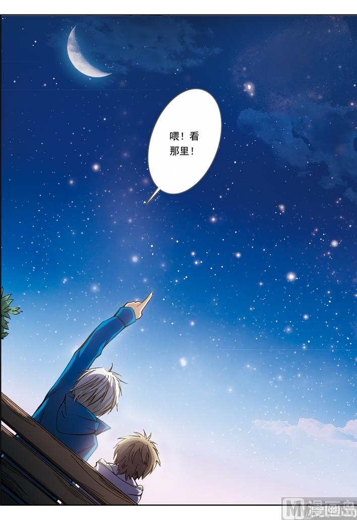 璀璨之星韩漫全集-第10话无删减无遮挡章节图片 