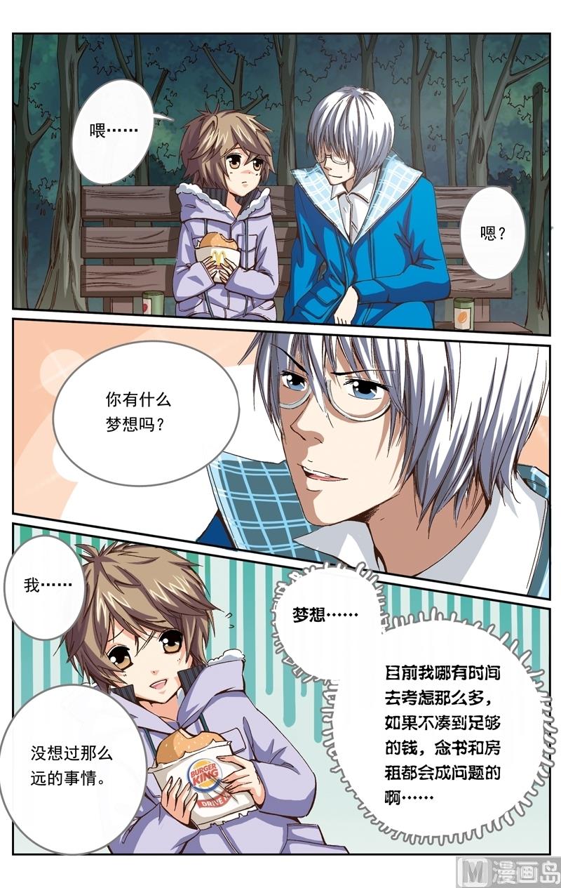 璀璨之星韩漫全集-第10话无删减无遮挡章节图片 