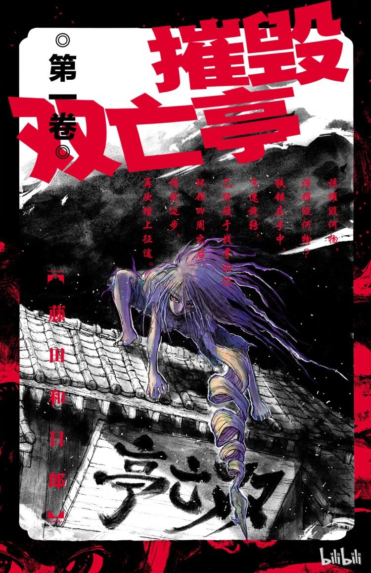 摧毁双亡亭韩漫全集-1 第1回 未能摧毁的房子无删减无遮挡章节图片 