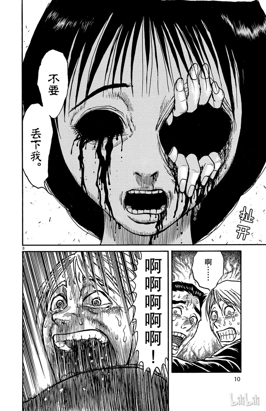 摧毁双亡亭韩漫全集-1 第1回 未能摧毁的房子无删减无遮挡章节图片 