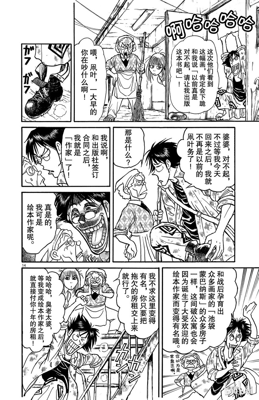 摧毁双亡亭韩漫全集-1 第1回 未能摧毁的房子无删减无遮挡章节图片 