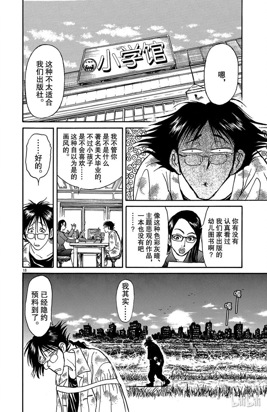 摧毁双亡亭韩漫全集-1 第1回 未能摧毁的房子无删减无遮挡章节图片 