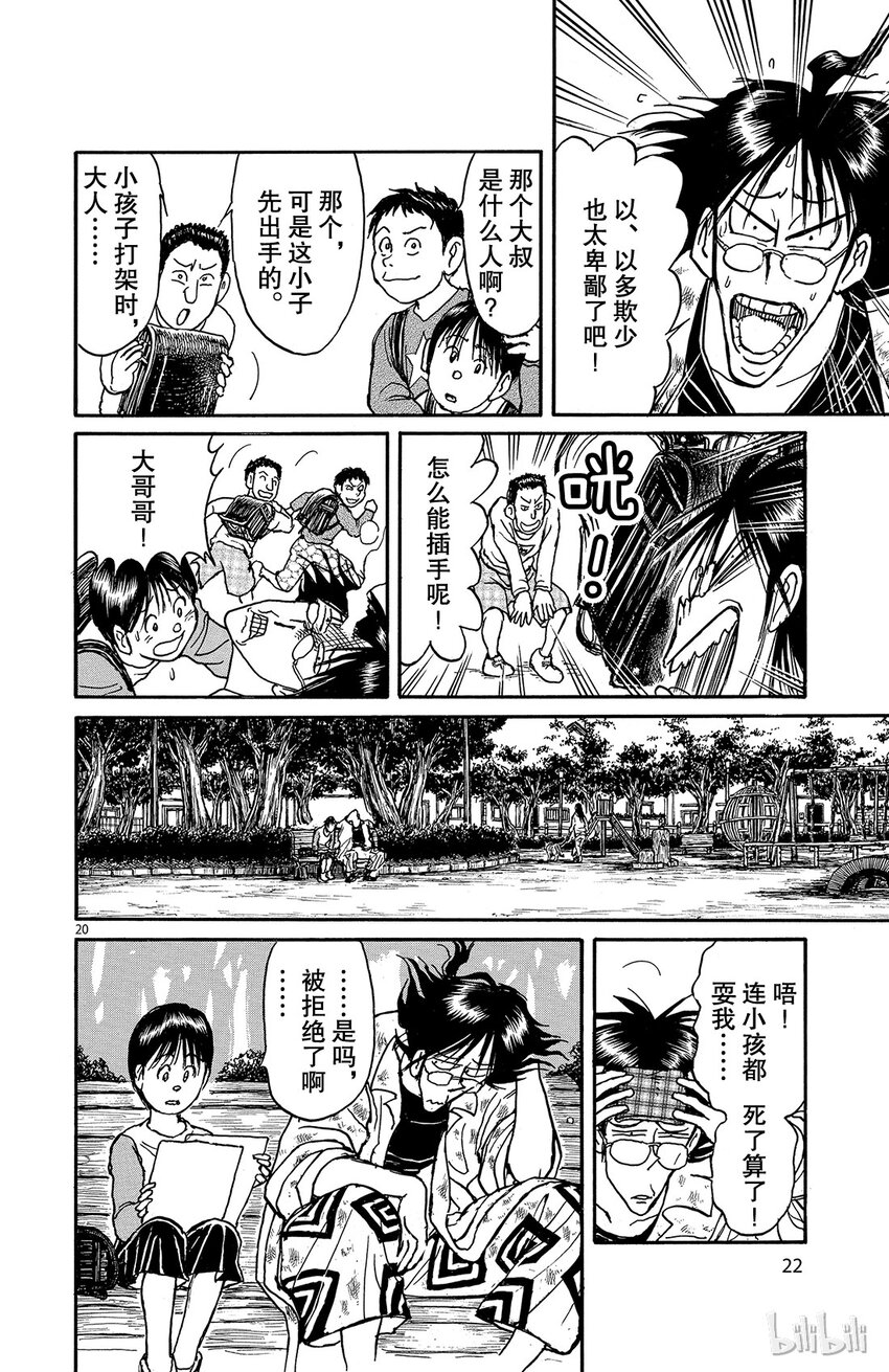 摧毁双亡亭韩漫全集-1 第1回 未能摧毁的房子无删减无遮挡章节图片 