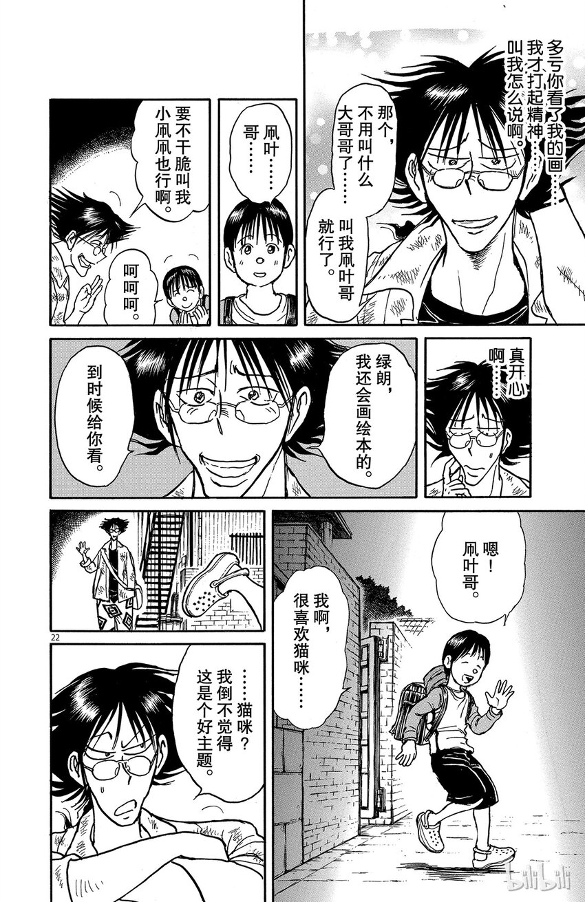 摧毁双亡亭韩漫全集-1 第1回 未能摧毁的房子无删减无遮挡章节图片 