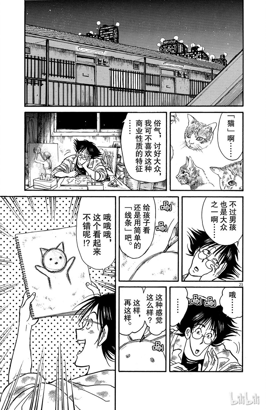 摧毁双亡亭韩漫全集-1 第1回 未能摧毁的房子无删减无遮挡章节图片 