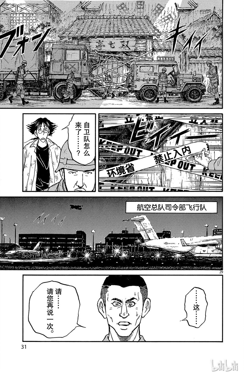 摧毁双亡亭韩漫全集-1 第1回 未能摧毁的房子无删减无遮挡章节图片 