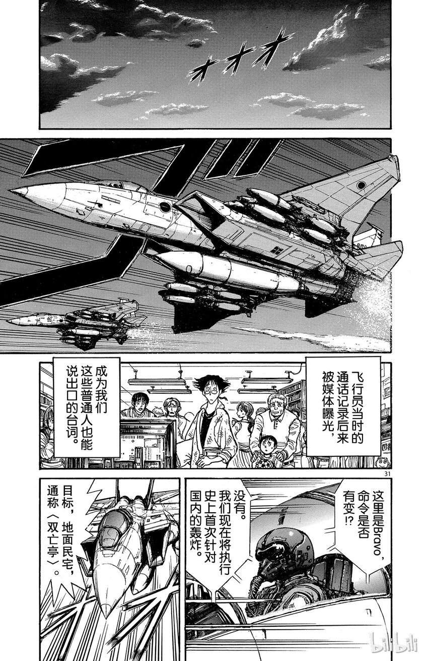 摧毁双亡亭韩漫全集-1 第1回 未能摧毁的房子无删减无遮挡章节图片 