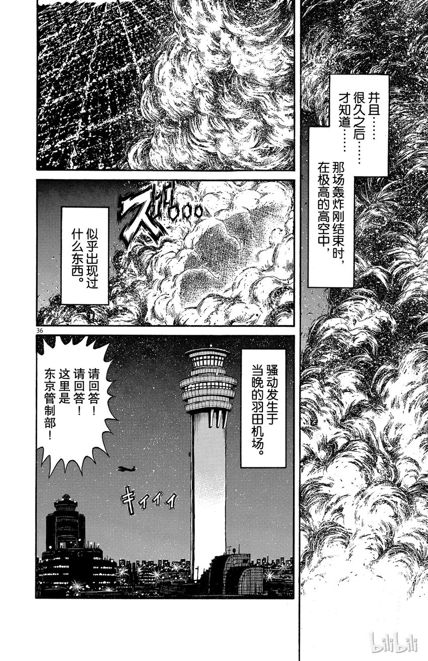 摧毁双亡亭韩漫全集-1 第1回 未能摧毁的房子无删减无遮挡章节图片 