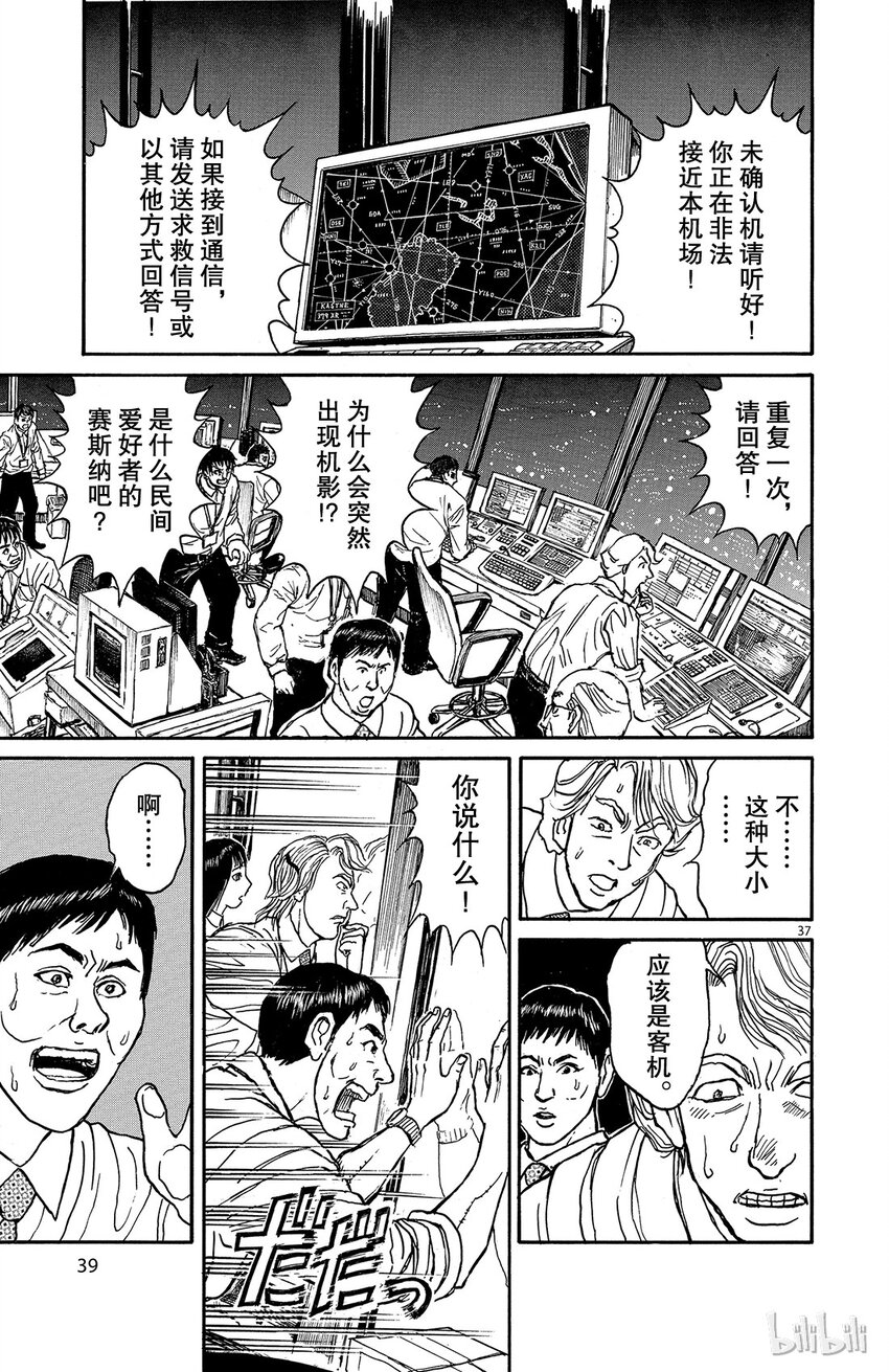 摧毁双亡亭韩漫全集-1 第1回 未能摧毁的房子无删减无遮挡章节图片 