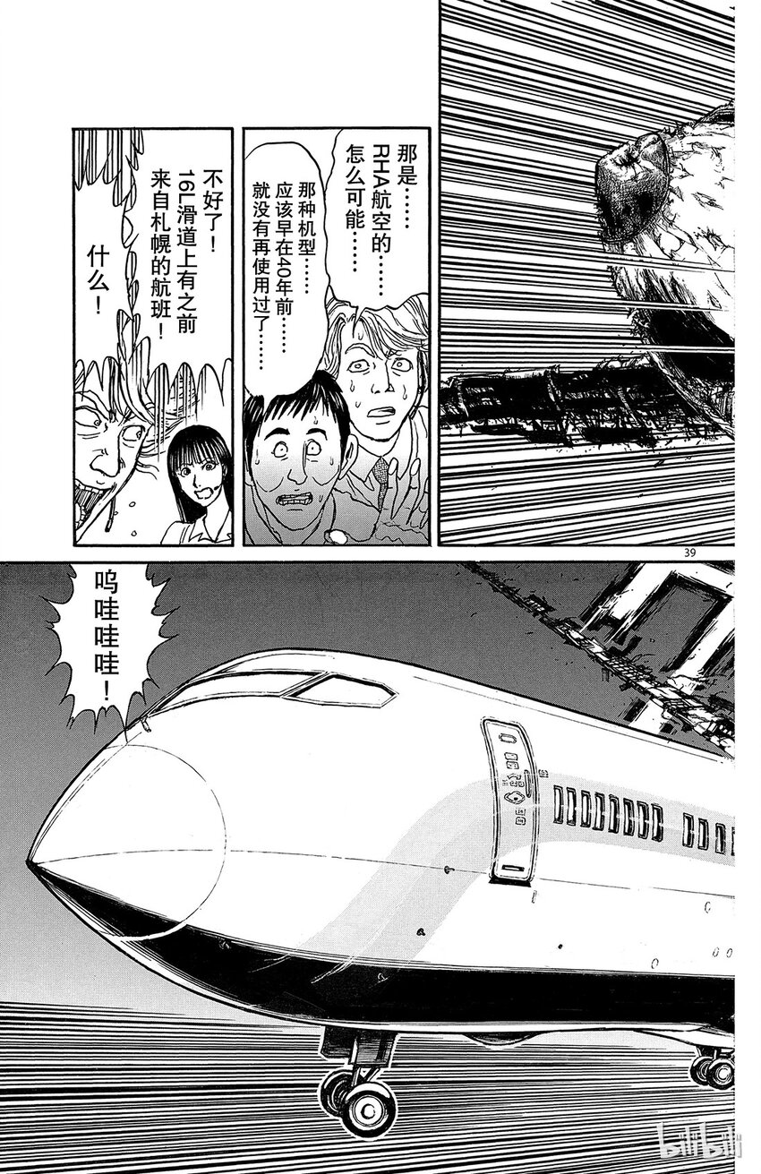 摧毁双亡亭韩漫全集-1 第1回 未能摧毁的房子无删减无遮挡章节图片 