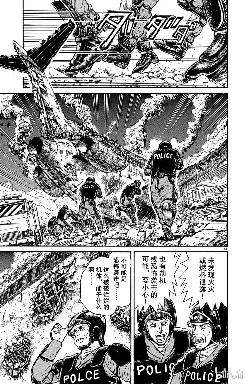 摧毁双亡亭韩漫全集-1 第1回 未能摧毁的房子无删减无遮挡章节图片 