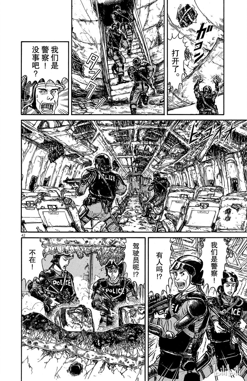 摧毁双亡亭韩漫全集-1 第1回 未能摧毁的房子无删减无遮挡章节图片 
