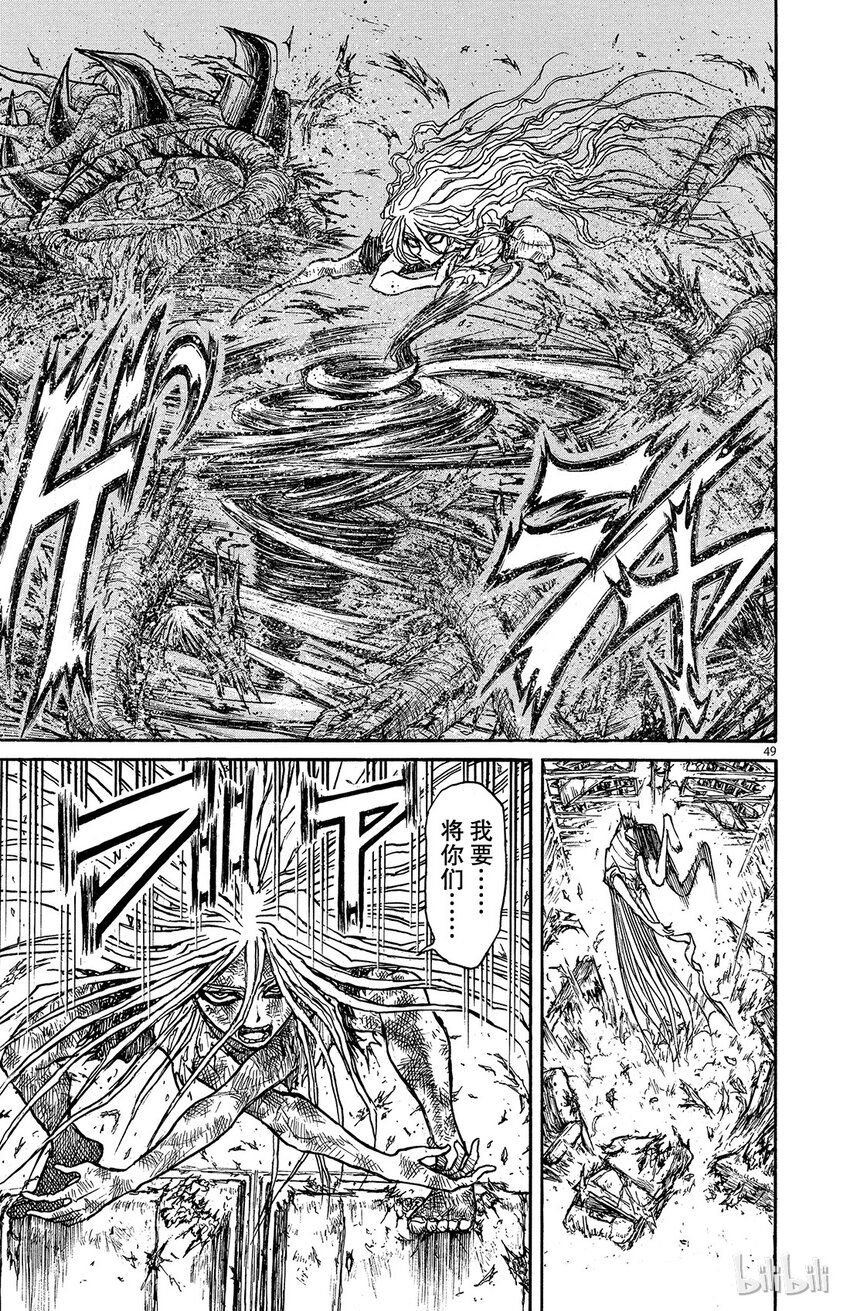 摧毁双亡亭韩漫全集-1 第1回 未能摧毁的房子无删减无遮挡章节图片 