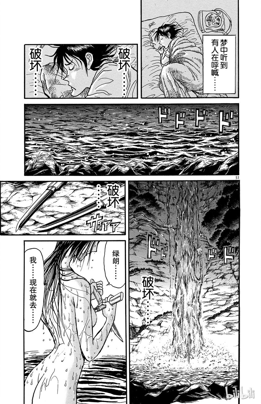 摧毁双亡亭韩漫全集-1 第1回 未能摧毁的房子无删减无遮挡章节图片 