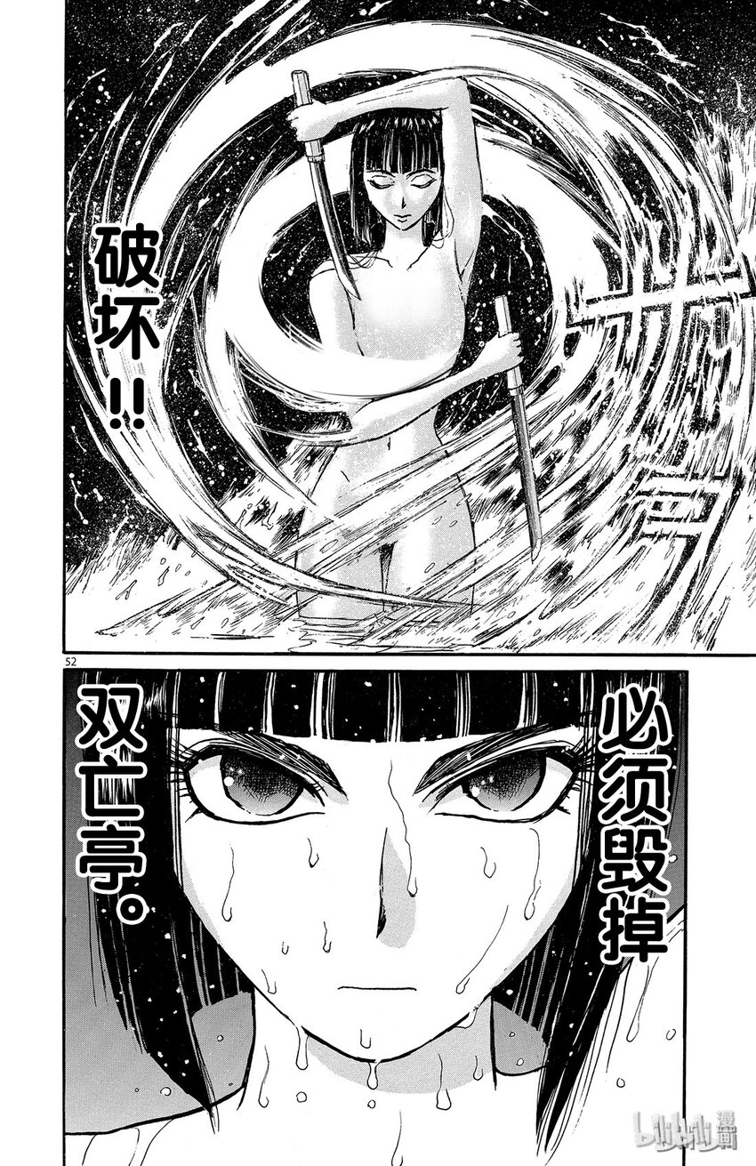 摧毁双亡亭韩漫全集-1 第1回 未能摧毁的房子无删减无遮挡章节图片 