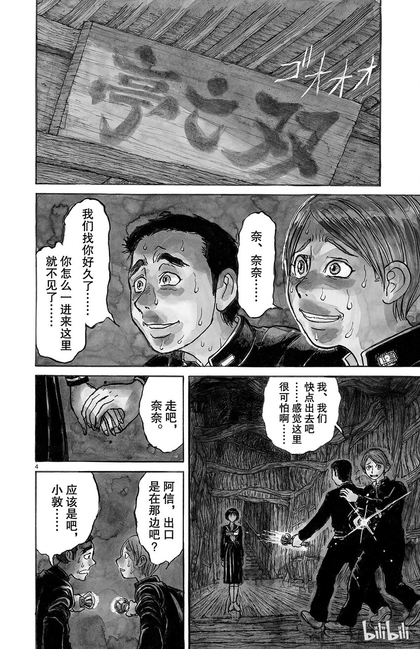 摧毁双亡亭韩漫全集-1 第1回 未能摧毁的房子无删减无遮挡章节图片 