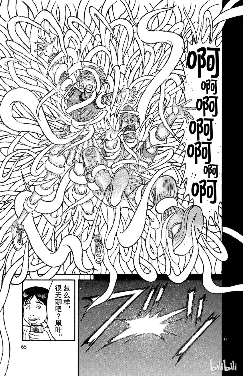 摧毁双亡亭韩漫全集-2 第2回 客人们无删减无遮挡章节图片 