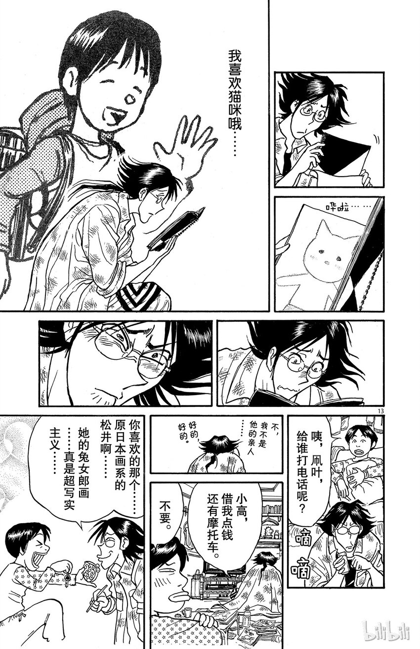 摧毁双亡亭韩漫全集-2 第2回 客人们无删减无遮挡章节图片 