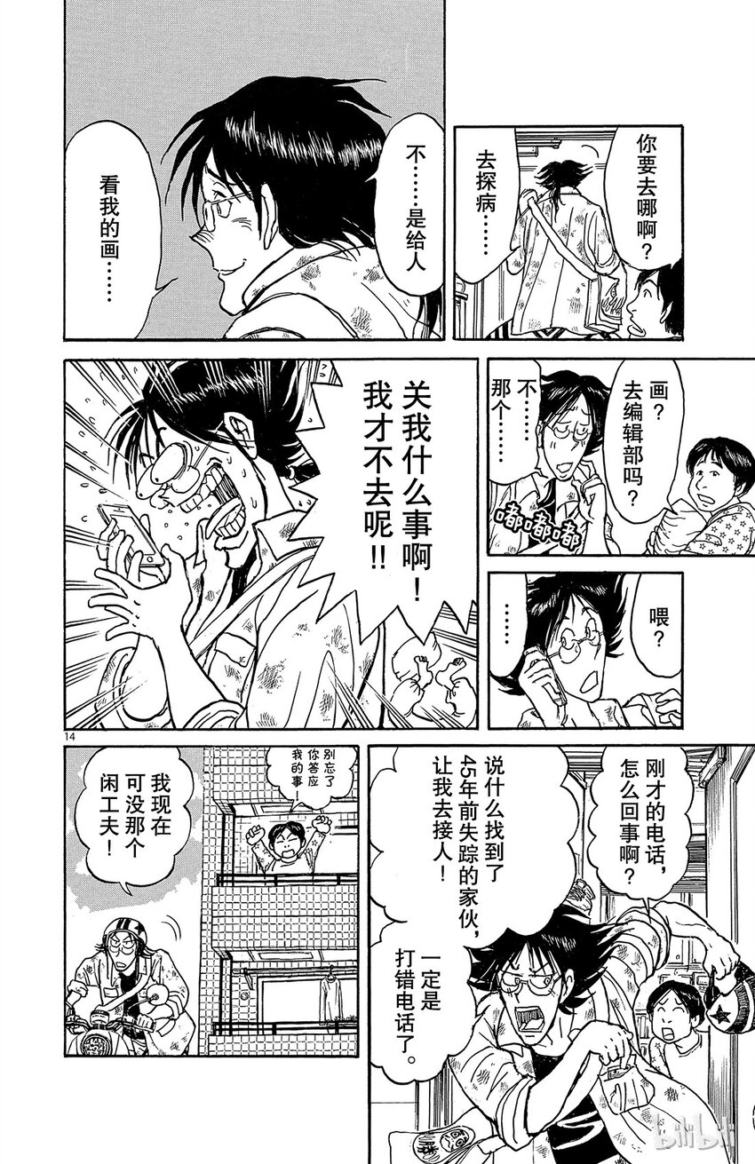 摧毁双亡亭韩漫全集-2 第2回 客人们无删减无遮挡章节图片 