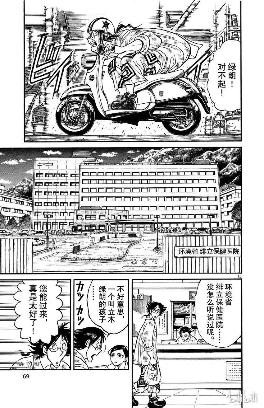 摧毁双亡亭韩漫全集-2 第2回 客人们无删减无遮挡章节图片 