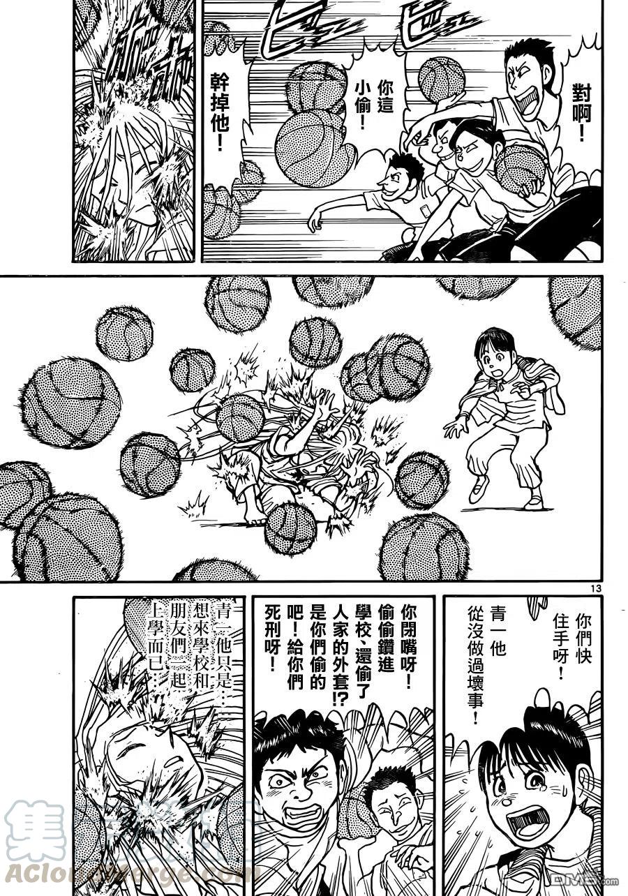 摧毁双亡亭韩漫全集-11 第11回 在小学里②无删减无遮挡章节图片 