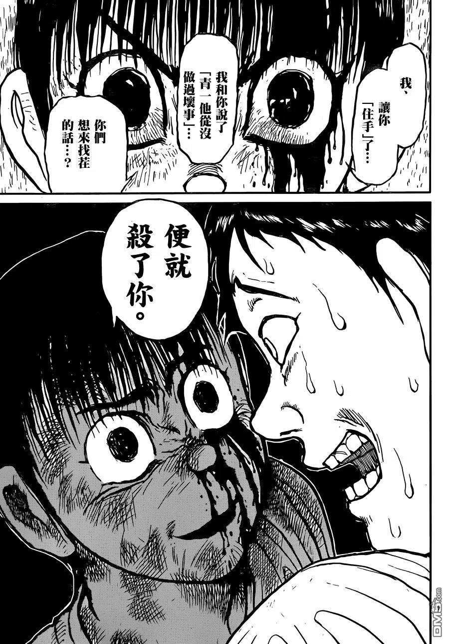 摧毁双亡亭韩漫全集-11 第11回 在小学里②无删减无遮挡章节图片 