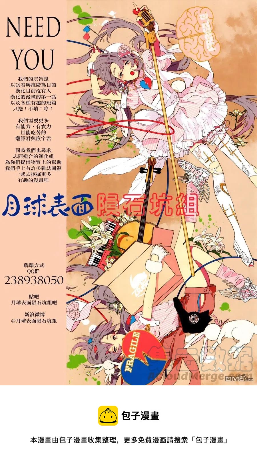 摧毁双亡亭韩漫全集-11 第11回 在小学里②无删减无遮挡章节图片 