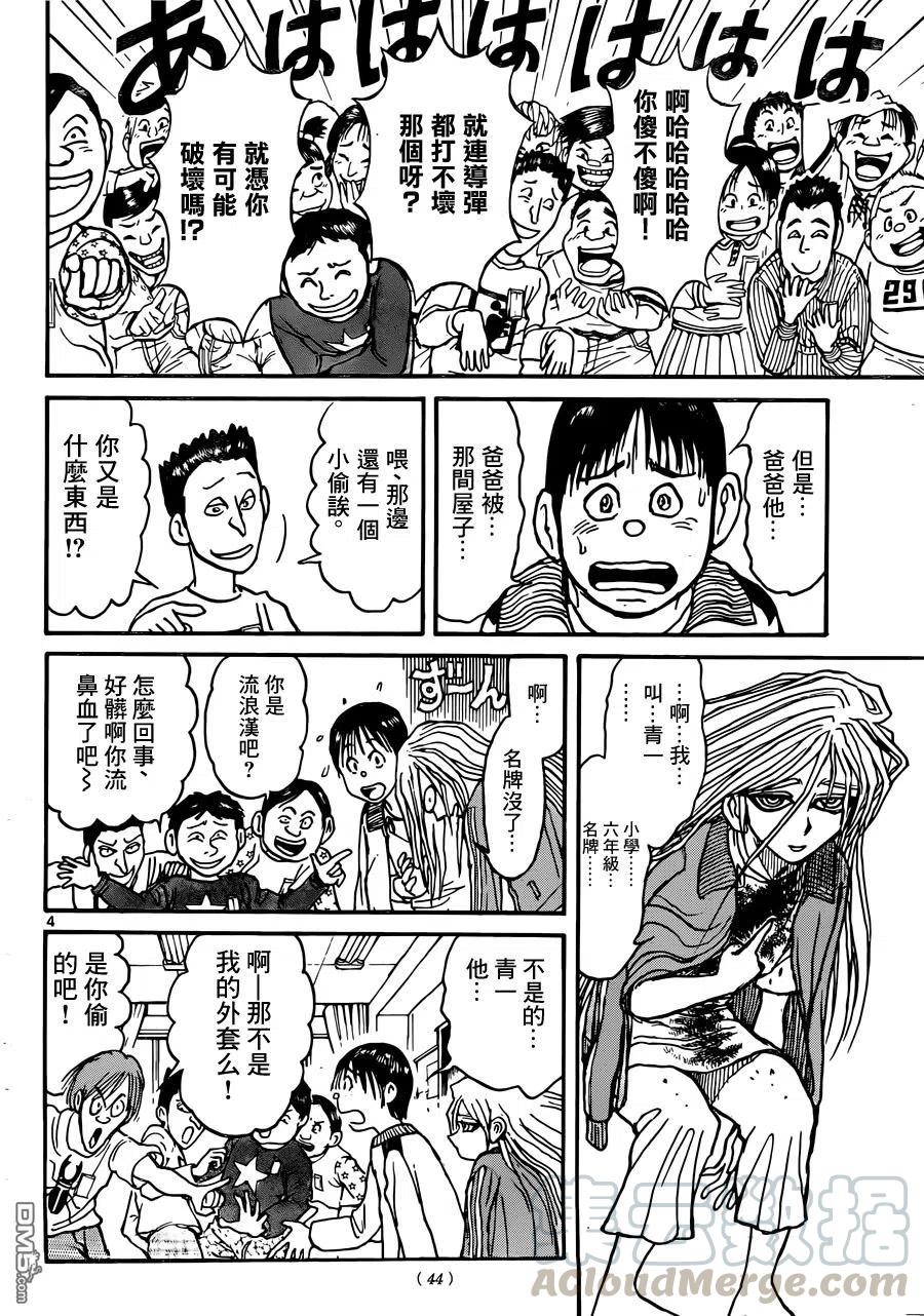摧毁双亡亭韩漫全集-11 第11回 在小学里②无删减无遮挡章节图片 