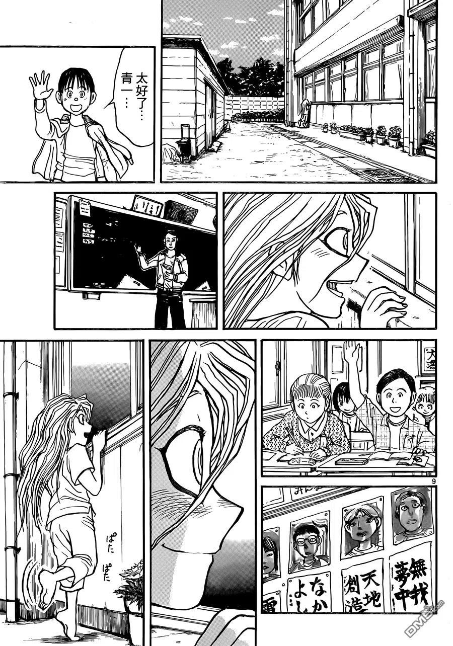 摧毁双亡亭韩漫全集-11 第11回 在小学里②无删减无遮挡章节图片 