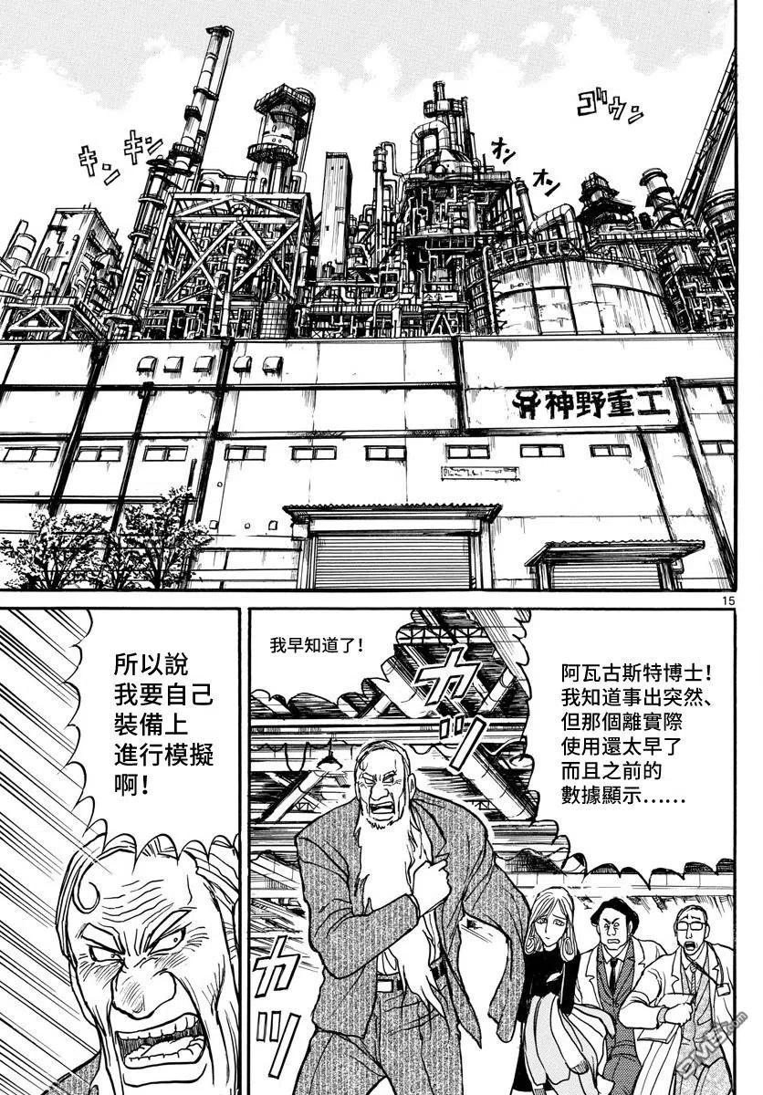 摧毁双亡亭韩漫全集-101 第101回 准备无删减无遮挡章节图片 