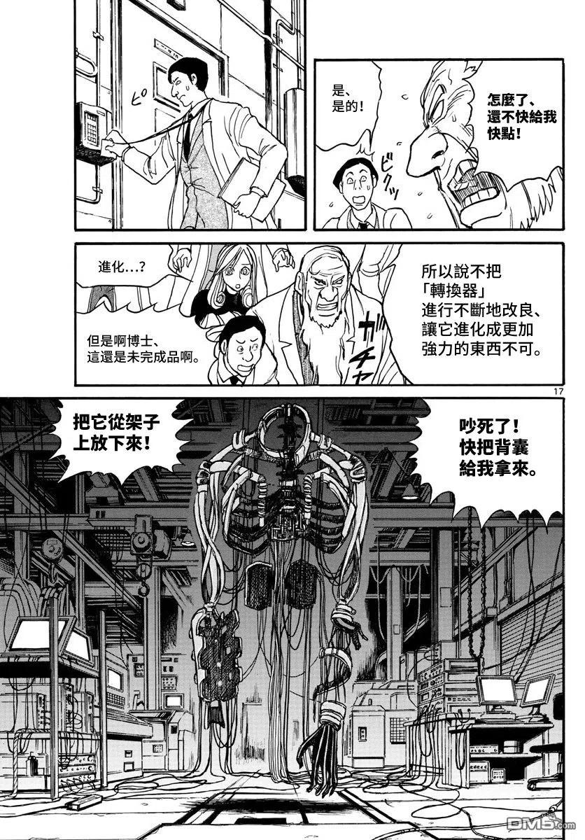 摧毁双亡亭韩漫全集-101 第101回 准备无删减无遮挡章节图片 