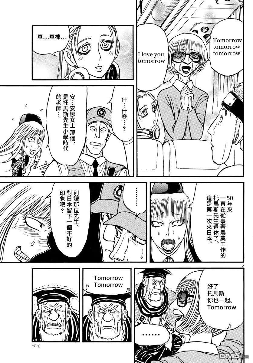 摧毁双亡亭韩漫全集-101 第101回 准备无删减无遮挡章节图片 