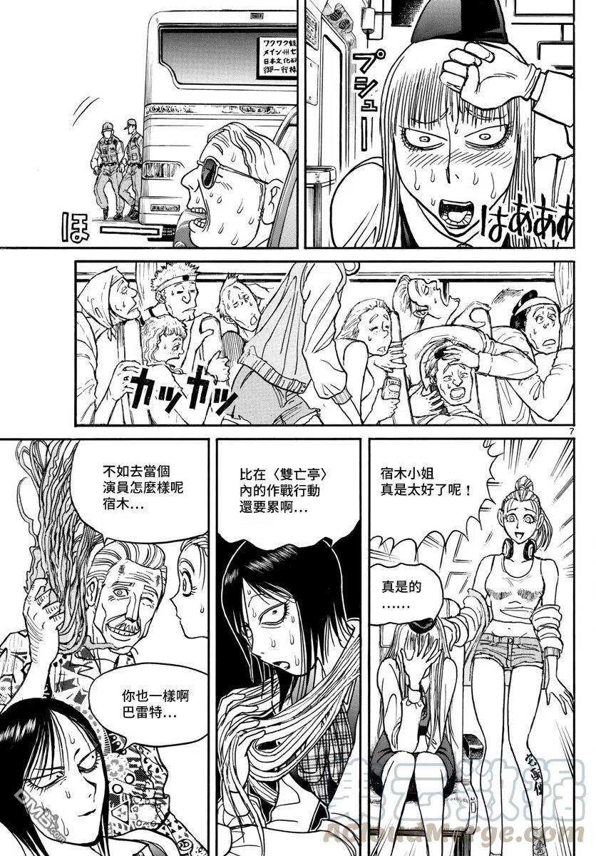 摧毁双亡亭韩漫全集-101 第101回 准备无删减无遮挡章节图片 