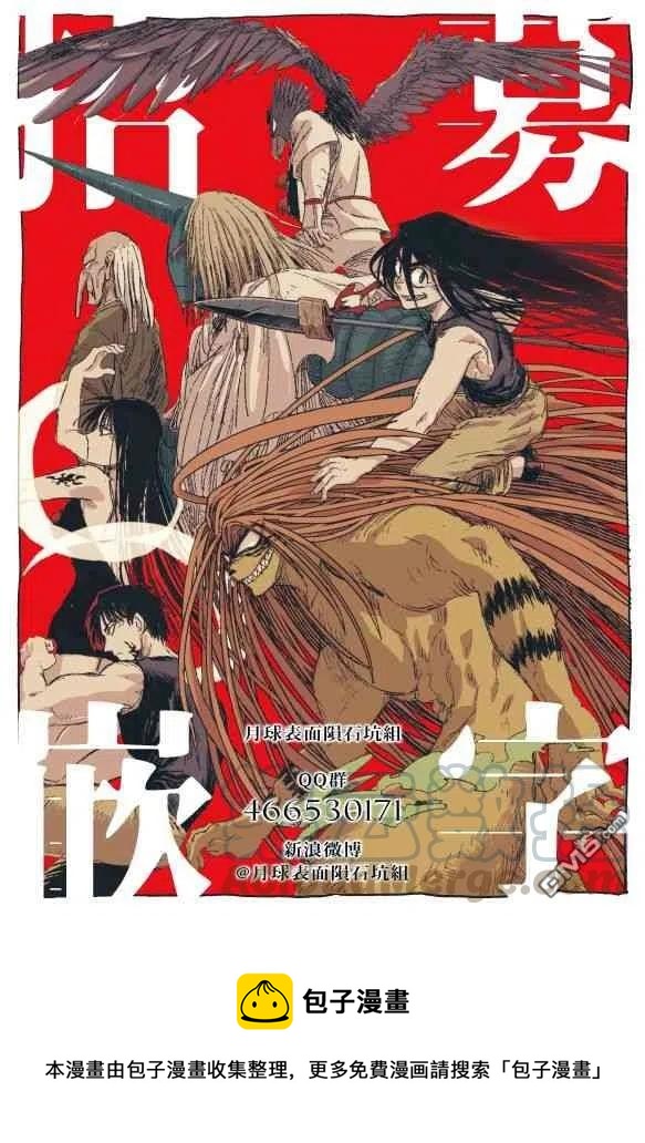 摧毁双亡亭韩漫全集-102 第102回 当时为什么没说无删减无遮挡章节图片 