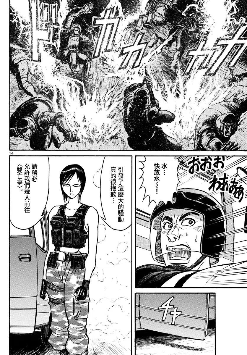摧毁双亡亭韩漫全集-103 第103回 双亡亭前无删减无遮挡章节图片 