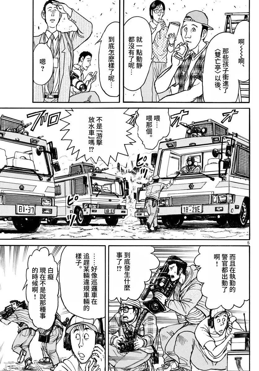 摧毁双亡亭韩漫全集-103 第103回 双亡亭前无删减无遮挡章节图片 