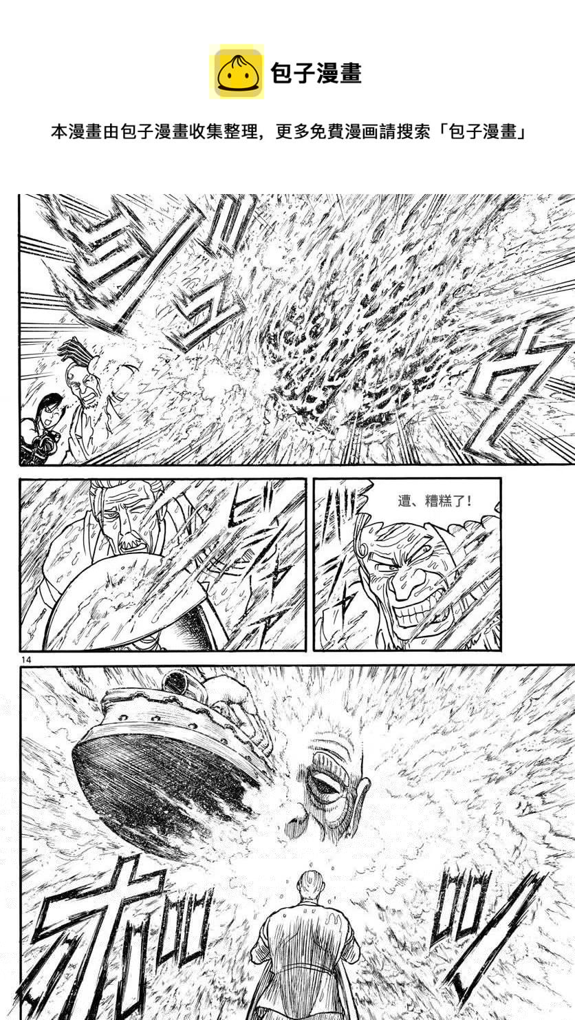 摧毁双亡亭韩漫全集-104 第104回 &lt;双亡亭&gt;前的交战无删减无遮挡章节图片 