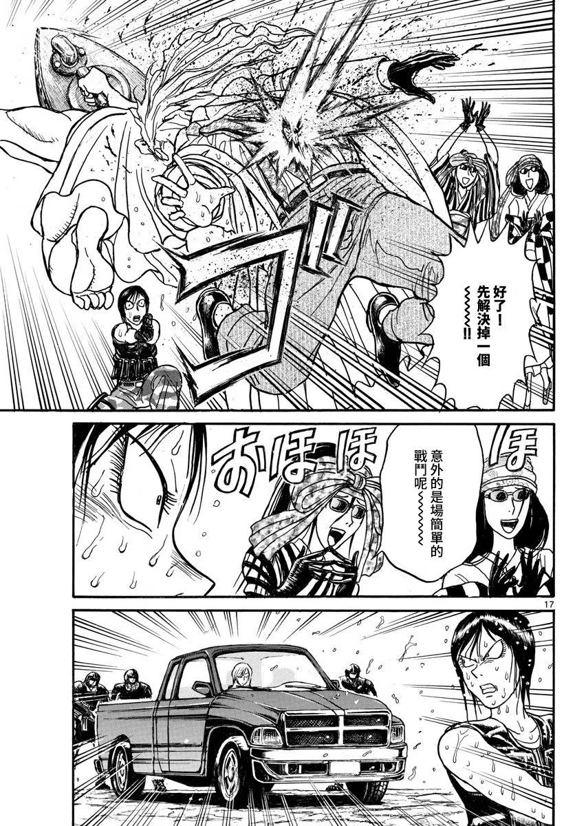 摧毁双亡亭韩漫全集-104 第104回 &lt;双亡亭&gt;前的交战无删减无遮挡章节图片 
