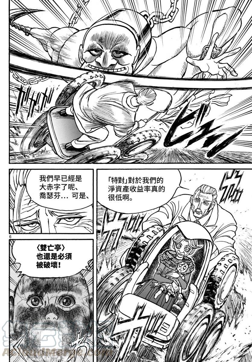 摧毁双亡亭韩漫全集-104 第104回 &lt;双亡亭&gt;前的交战无删减无遮挡章节图片 
