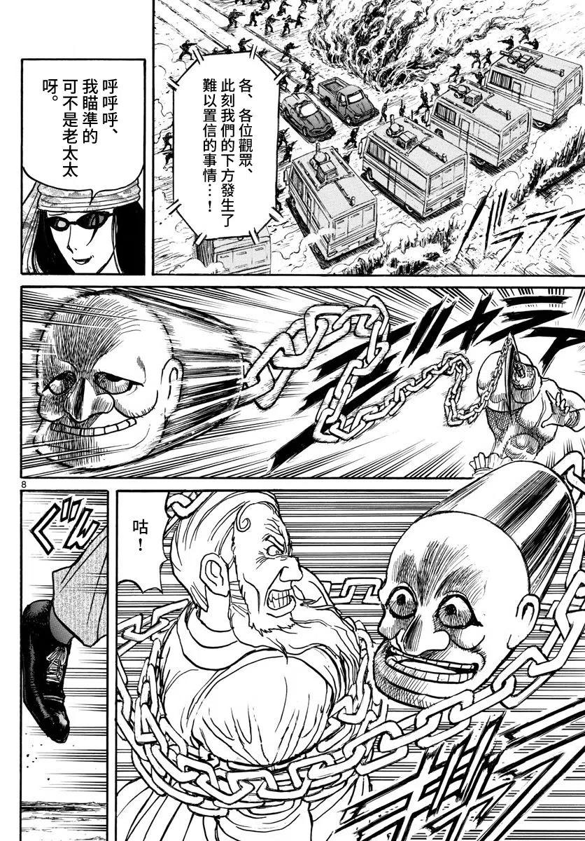 摧毁双亡亭韩漫全集-104 第104回 &lt;双亡亭&gt;前的交战无删减无遮挡章节图片 