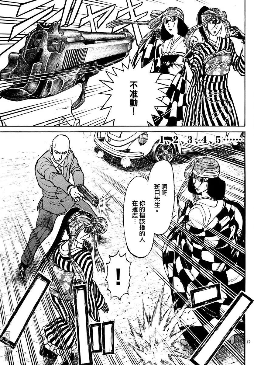 摧毁双亡亭韩漫全集-105 第105回 12秒的静止无删减无遮挡章节图片 