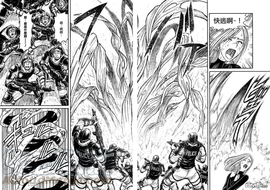 摧毁双亡亭韩漫全集-106 第106回 隔空摄物无删减无遮挡章节图片 