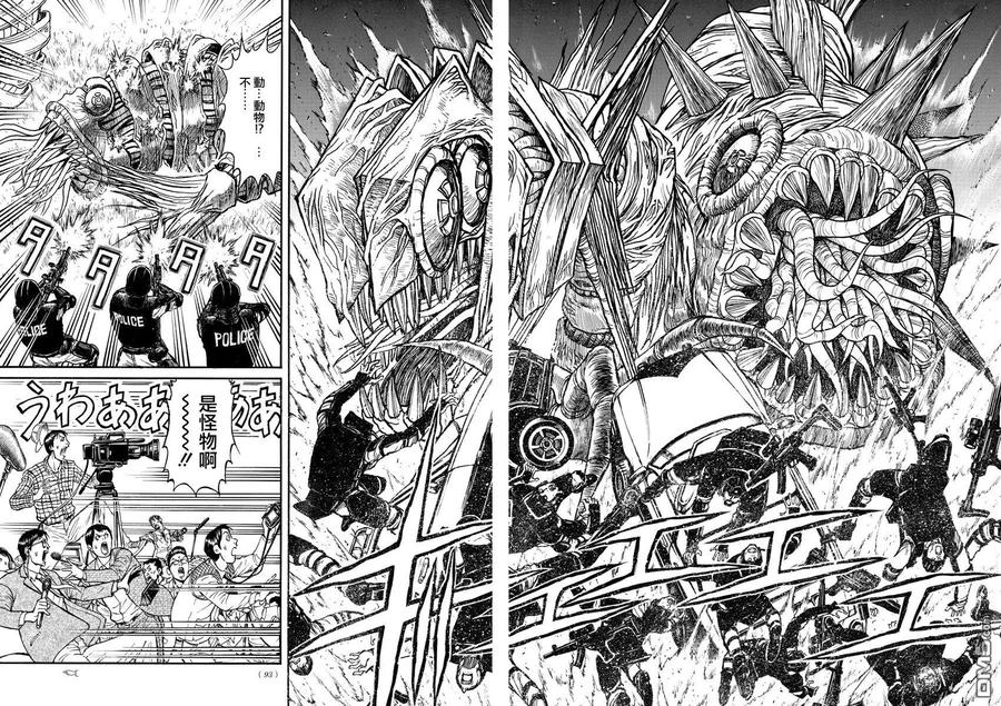 摧毁双亡亭韩漫全集-106 第106回 隔空摄物无删减无遮挡章节图片 