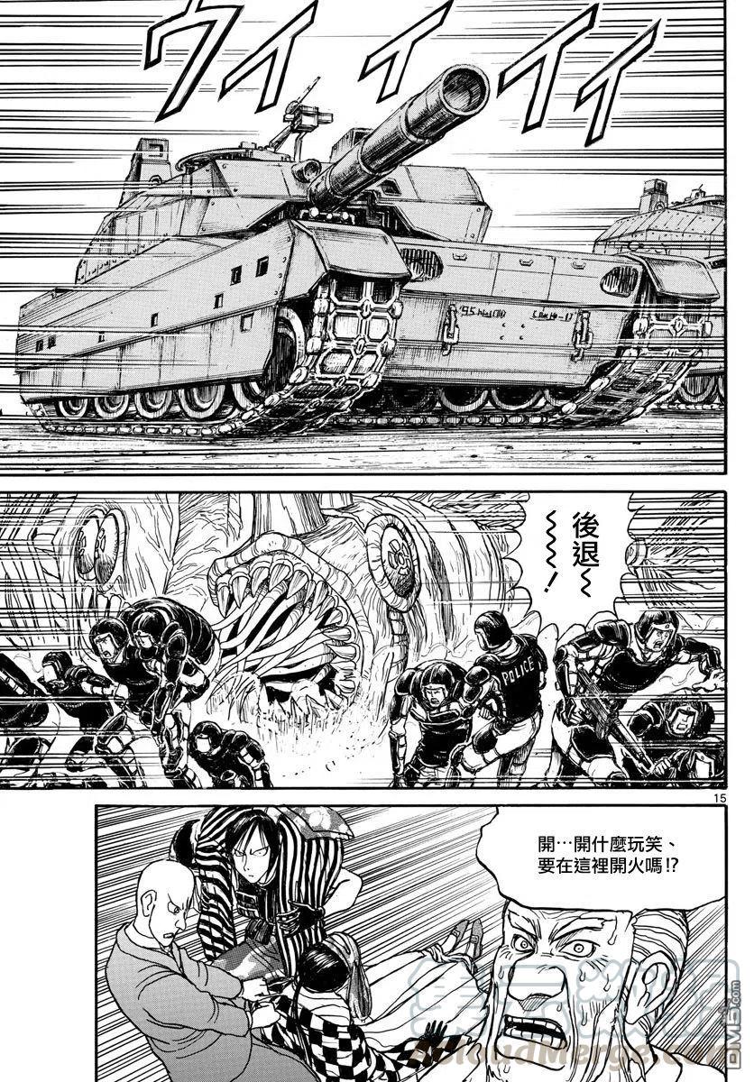 摧毁双亡亭韩漫全集-106 第106回 隔空摄物无删减无遮挡章节图片 