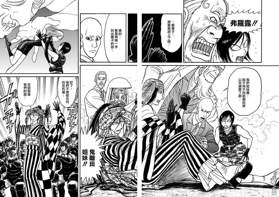 摧毁双亡亭韩漫全集-107 第107回 生还者逃走事件的终结无删减无遮挡章节图片 